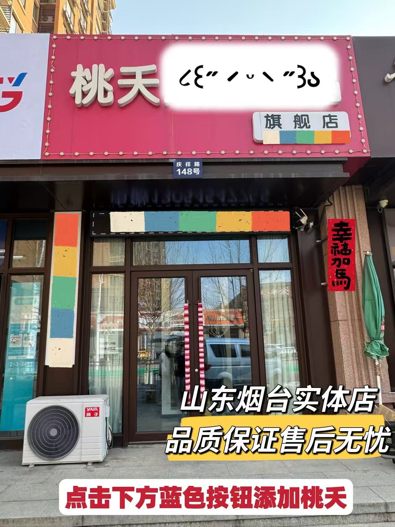 门店